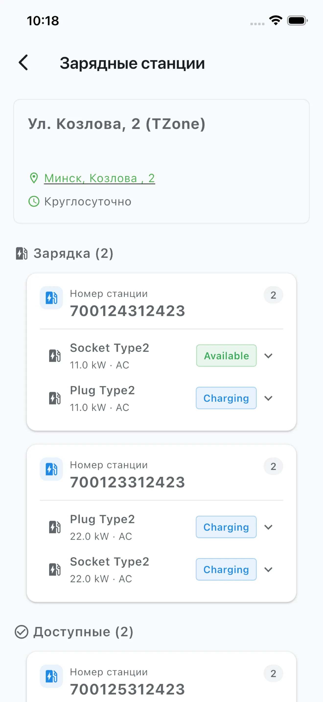 Разъём