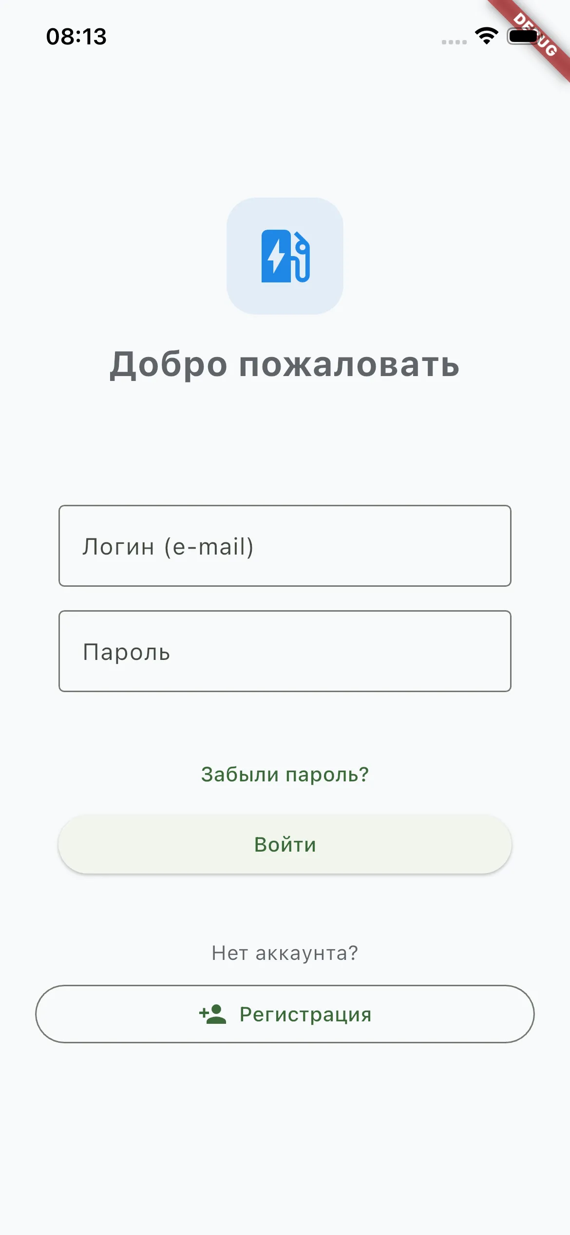 Авторизация